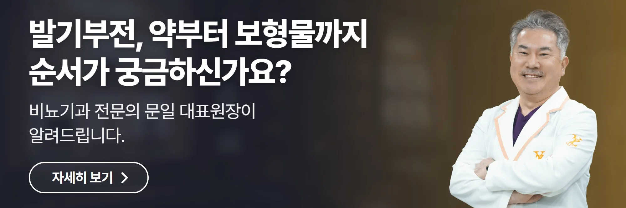 발기부전, 약부터 보형물까지 순서가 궁금하신가요? — 예작비뇨기과 공식 홈페이지 바로가기