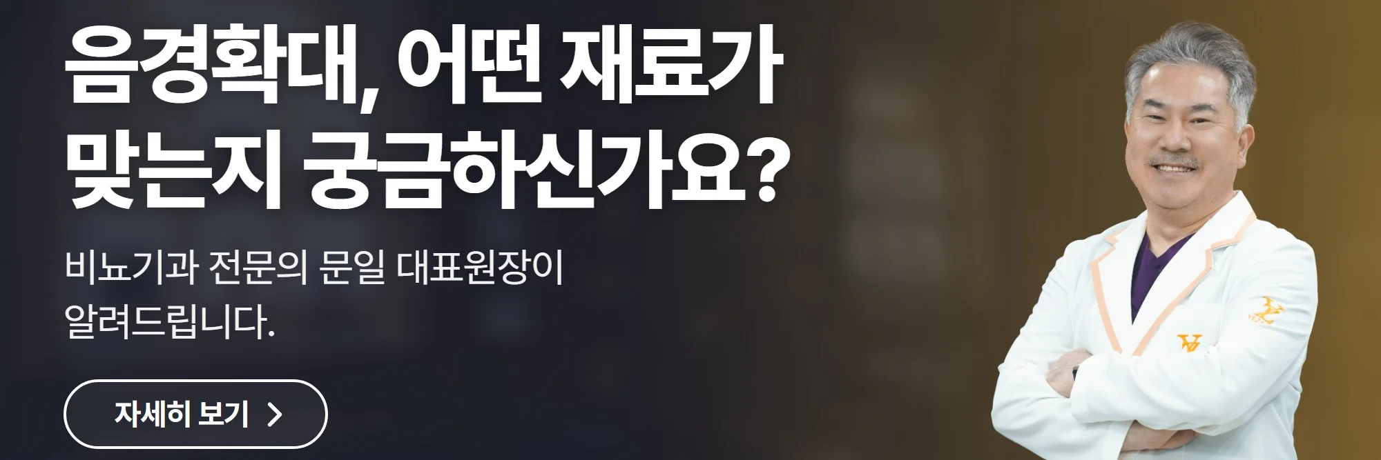 음경확대, 어떤 재료가 맞는지 궁금하신가요? — 예작비뇨기과 공식 홈페이지 바로가기
