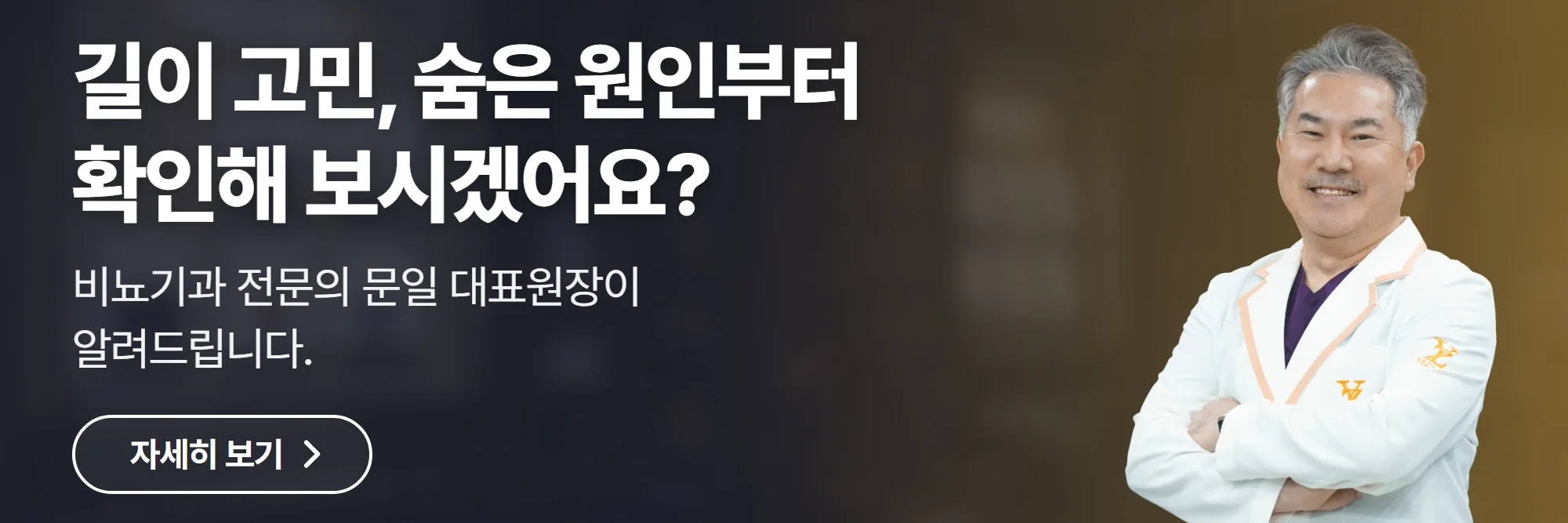 길이 고민, 숨은 원인부터 확인해 보시겠어요? — 예작비뇨기과 공식 홈페이지 바로가기
